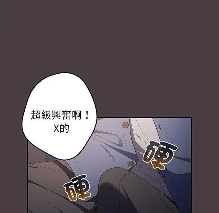 漫画《游戏不能这样玩》第18话第23张图