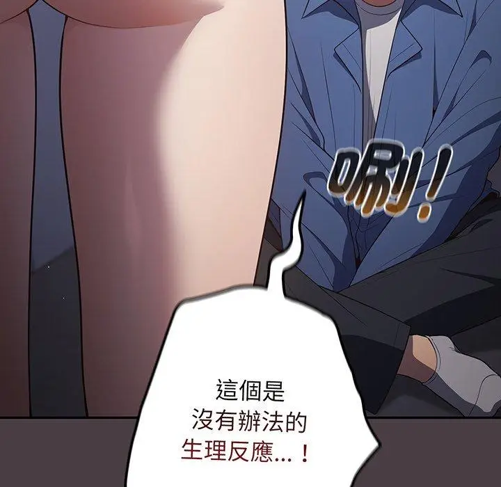 漫画《游戏不能这样玩》第18话第26张图