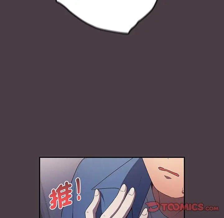 漫画《游戏不能这样玩》第18话第27张图