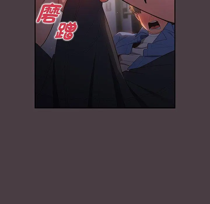 漫画《游戏不能这样玩》第18话第32张图