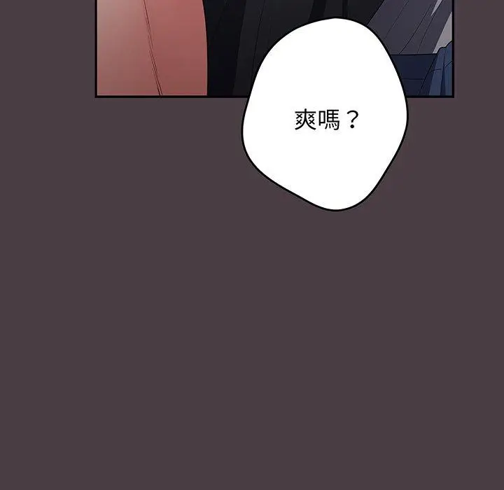 漫画《游戏不能这样玩》第18话第37张图