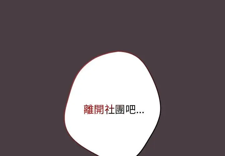 漫画《游戏不能这样玩》第18话第4张图