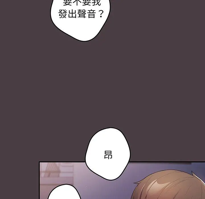 漫画《游戏不能这样玩》第18话第42张图