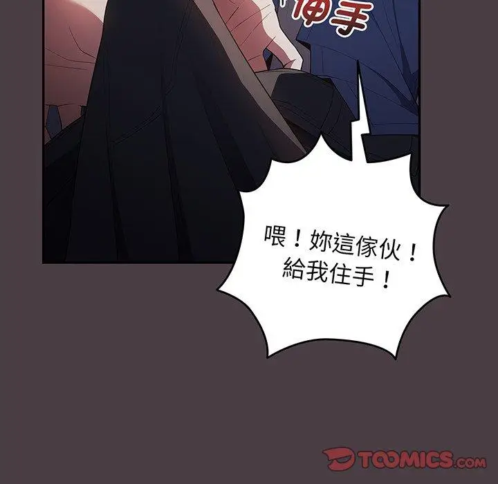 漫画《游戏不能这样玩》第18话第45张图