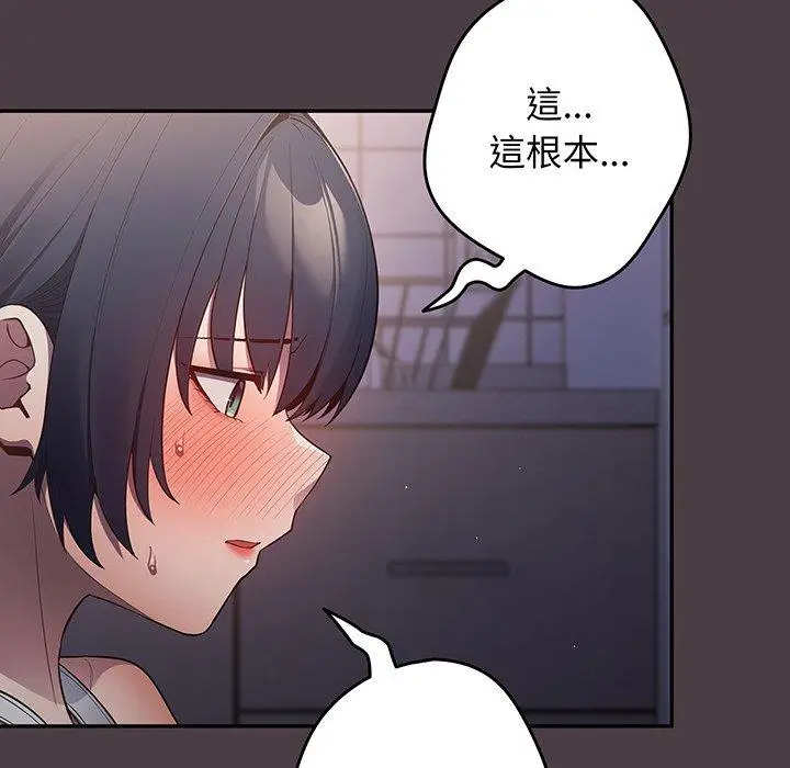 漫画《游戏不能这样玩》第18话第52张图