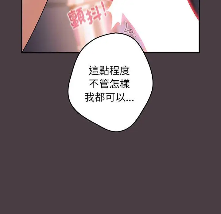 漫画《游戏不能这样玩》第18话第55张图