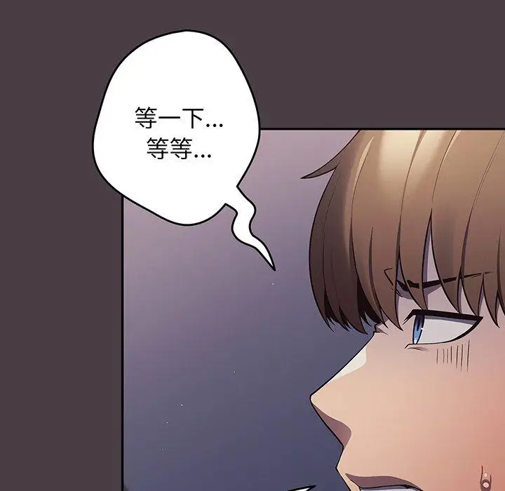 漫画《游戏不能这样玩》第18话第56张图