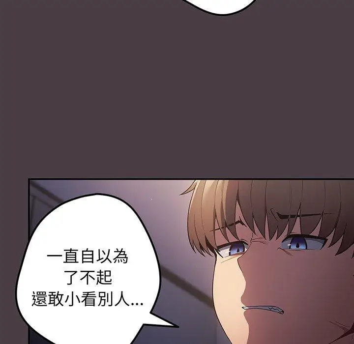漫画《游戏不能这样玩》第18话第66张图