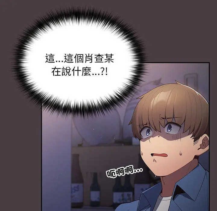 漫画《游戏不能这样玩》第18话第7张图