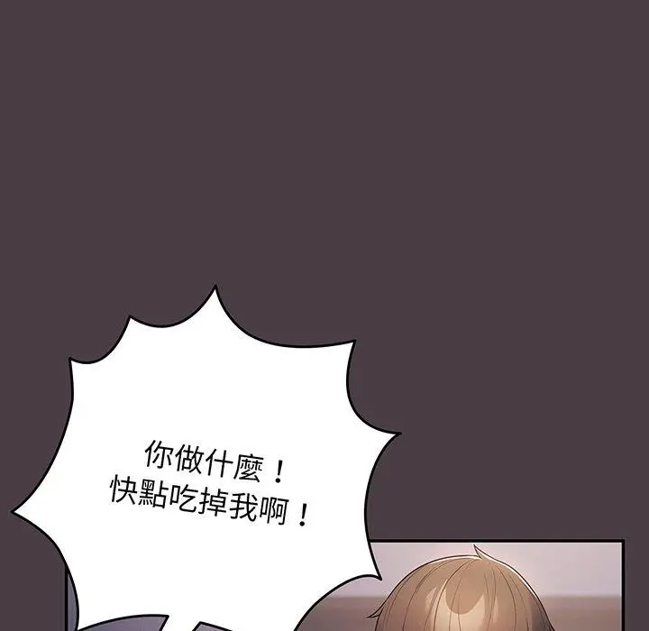 漫画《游戏不能这样玩》第18话第73张图