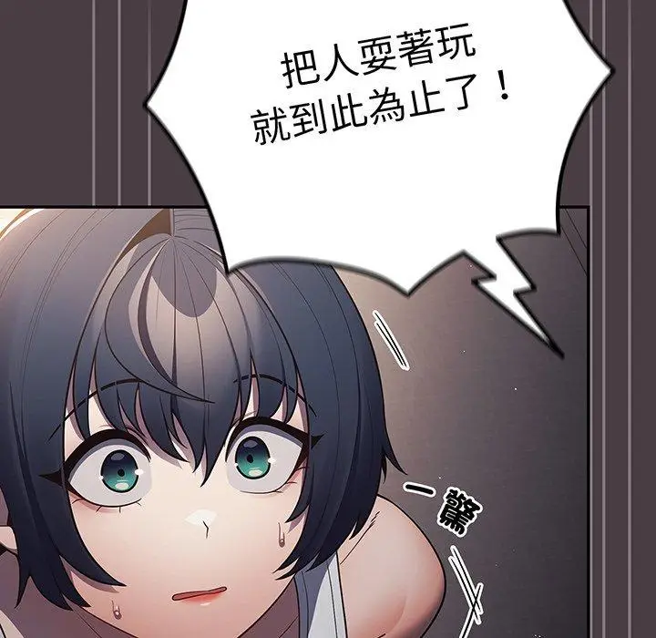 漫画《游戏不能这样玩》第18话第76张图