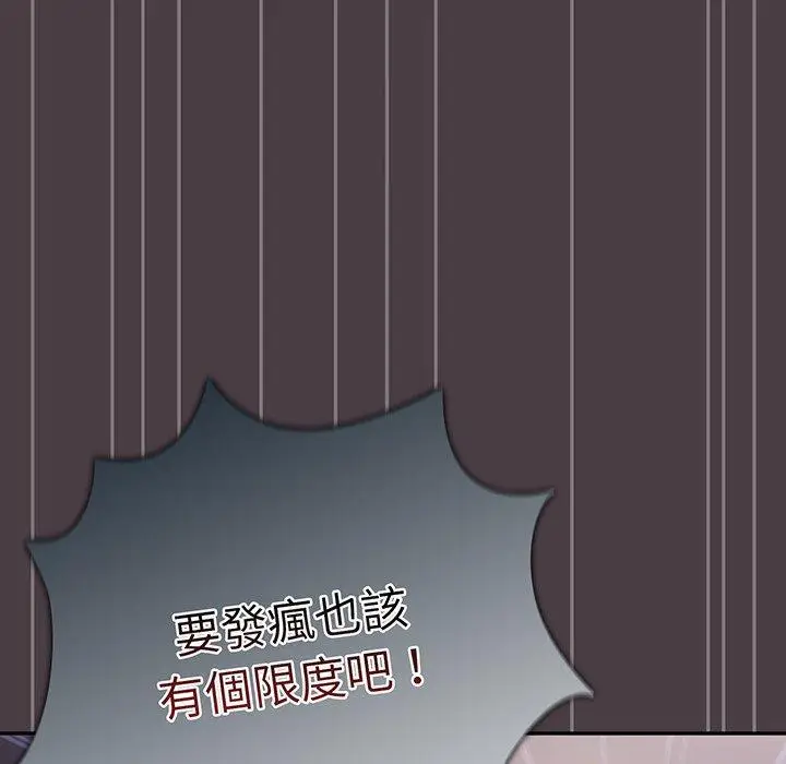 漫画《游戏不能这样玩》第18话第78张图