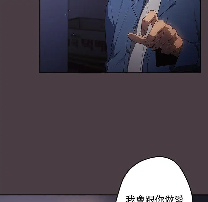 漫画《游戏不能这样玩》第18话第8张图