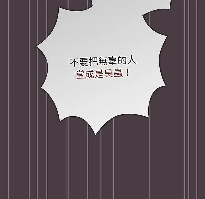 漫画《游戏不能这样玩》第18话第84张图