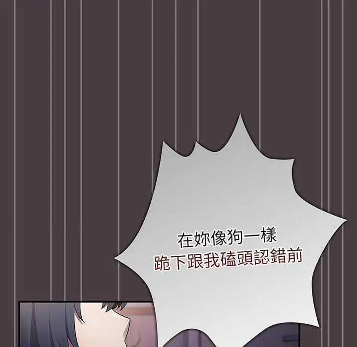 漫画《游戏不能这样玩》第18话第88张图