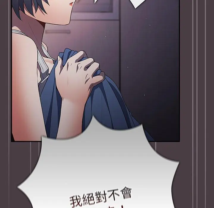漫画《游戏不能这样玩》第18话第89张图