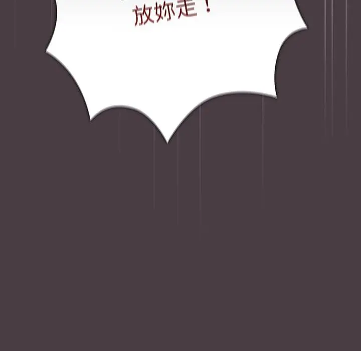 漫画《游戏不能这样玩》第18话第90张图