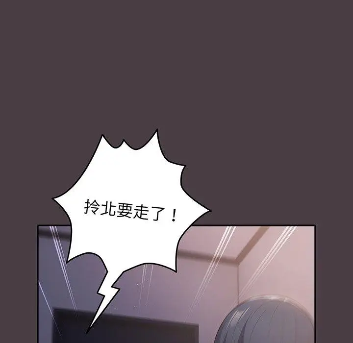 漫画《游戏不能这样玩》第18话第94张图