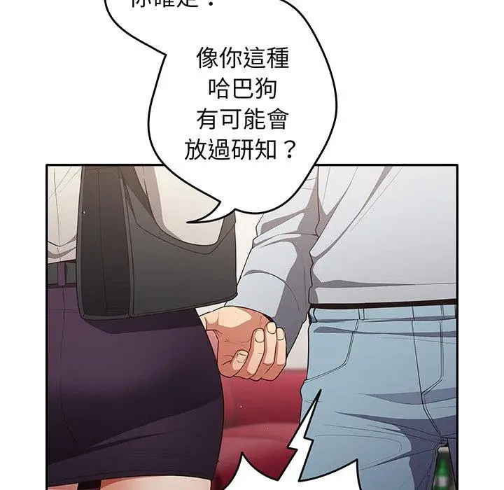 漫画《游戏不能这样玩》第19话第10张图