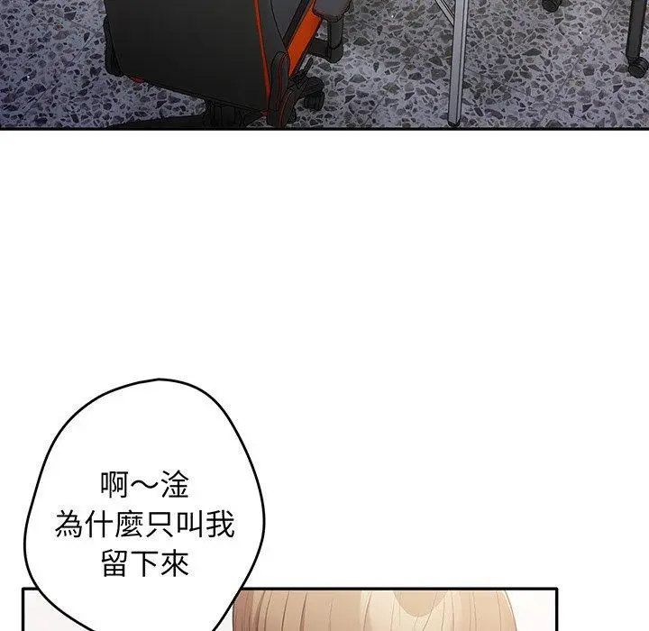 漫画《游戏不能这样玩》第19话第100张图