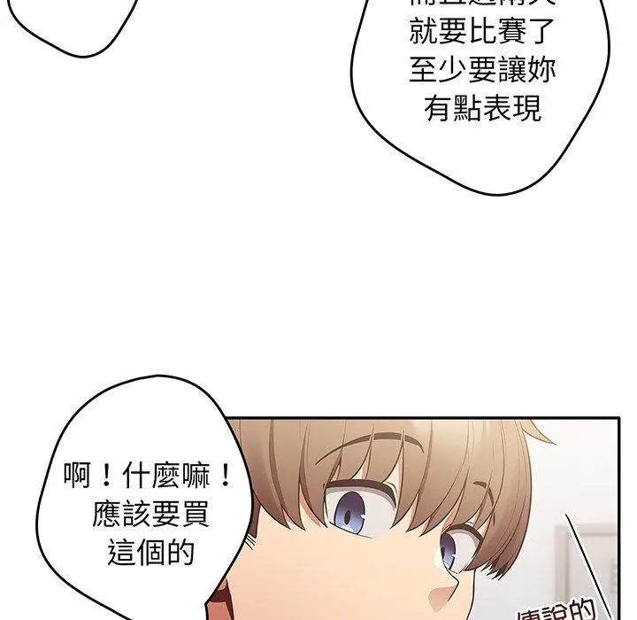 漫画《游戏不能这样玩》第19话第102张图