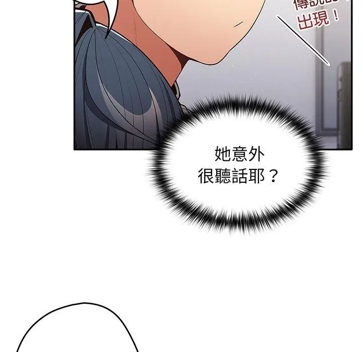 漫画《游戏不能这样玩》第19话第103张图