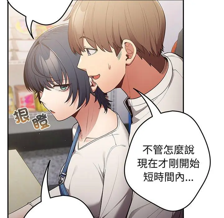 漫画《游戏不能这样玩》第19话第107张图