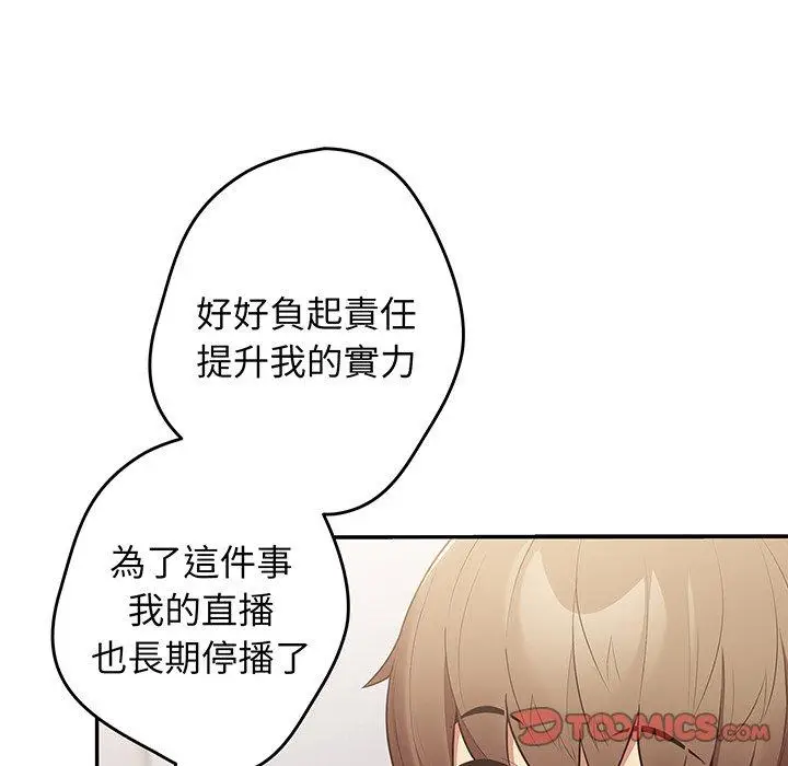 漫画《游戏不能这样玩》第19话第111张图