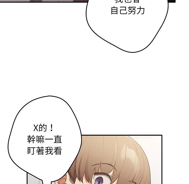 漫画《游戏不能这样玩》第19话第115张图