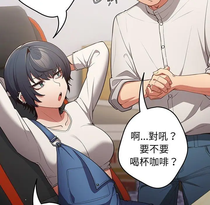 漫画《游戏不能这样玩》第19话第118张图
