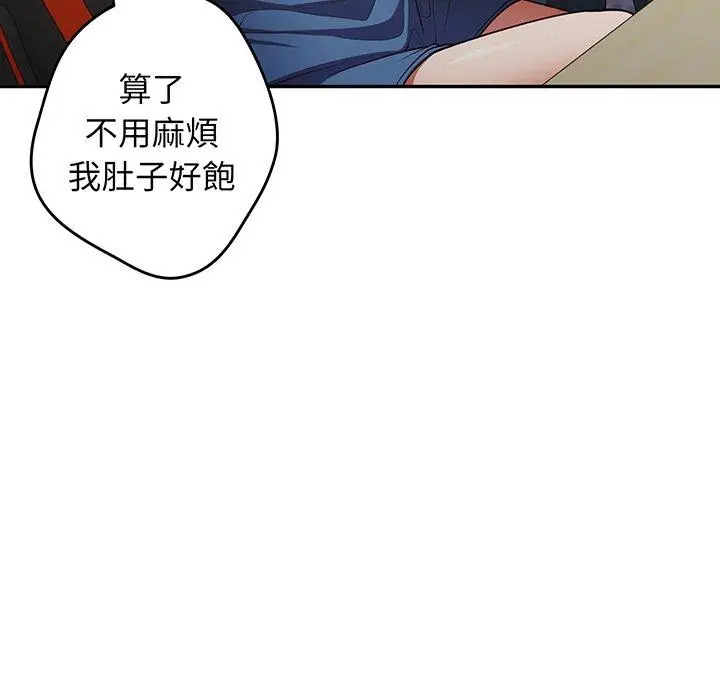 漫画《游戏不能这样玩》第19话第119张图