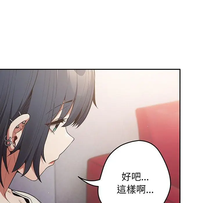 漫画《游戏不能这样玩》第19话第12张图