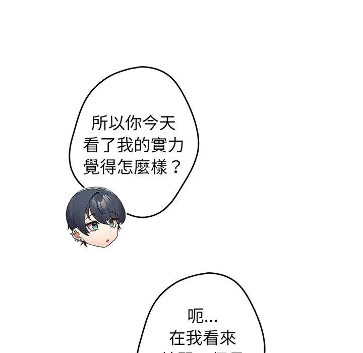 漫画《游戏不能这样玩》第19话第120张图