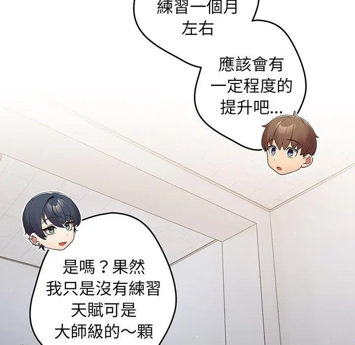 漫画《游戏不能这样玩》第19话第121张图