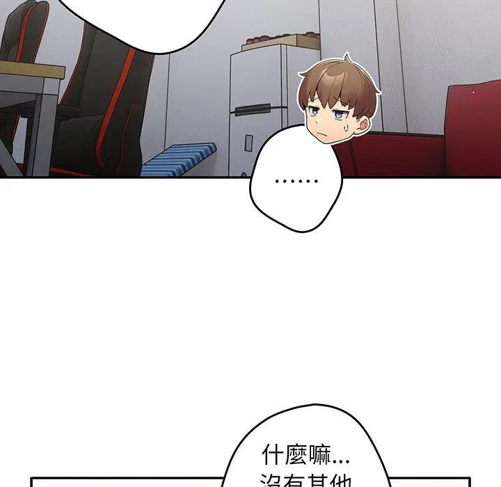 漫画《游戏不能这样玩》第19话第122张图