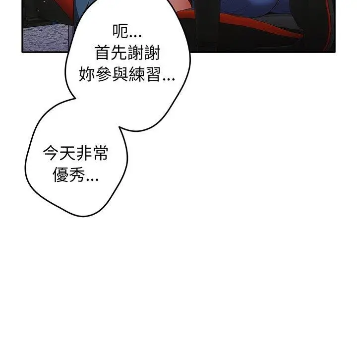 漫画《游戏不能这样玩》第19话第124张图