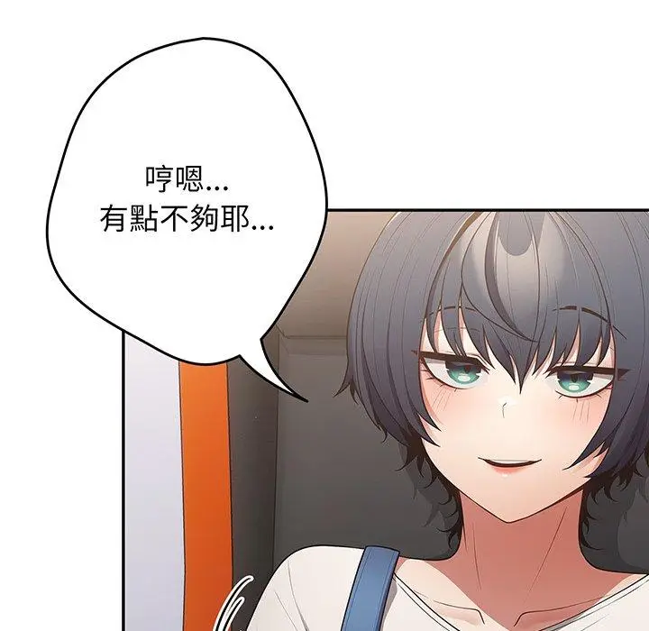 漫画《游戏不能这样玩》第19话第125张图