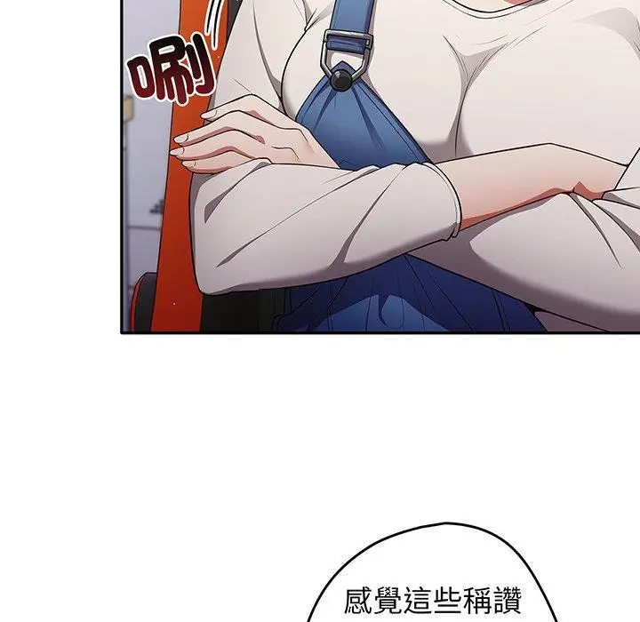 漫画《游戏不能这样玩》第19话第126张图