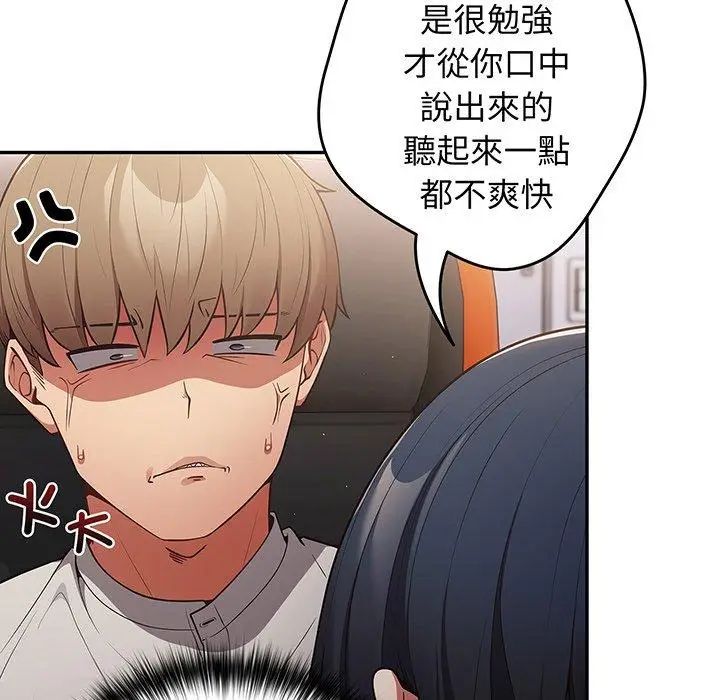 漫画《游戏不能这样玩》第19话第127张图