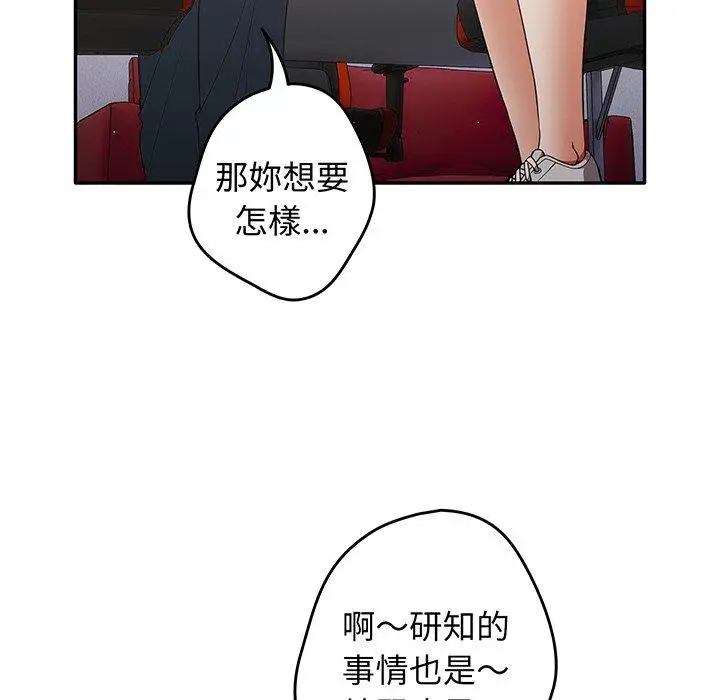 漫画《游戏不能这样玩》第19话第130张图
