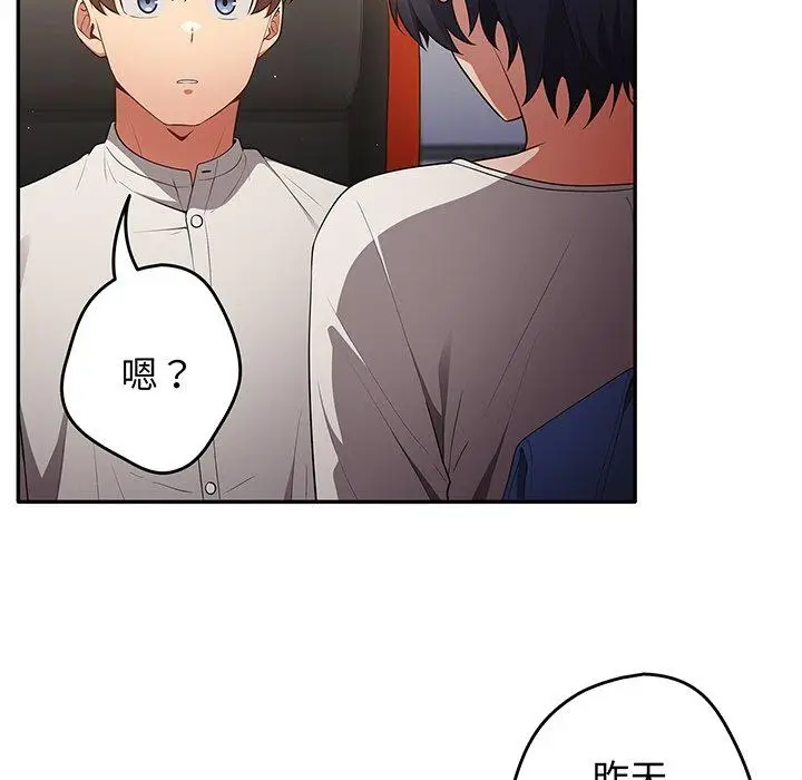 漫画《游戏不能这样玩》第19话第136张图