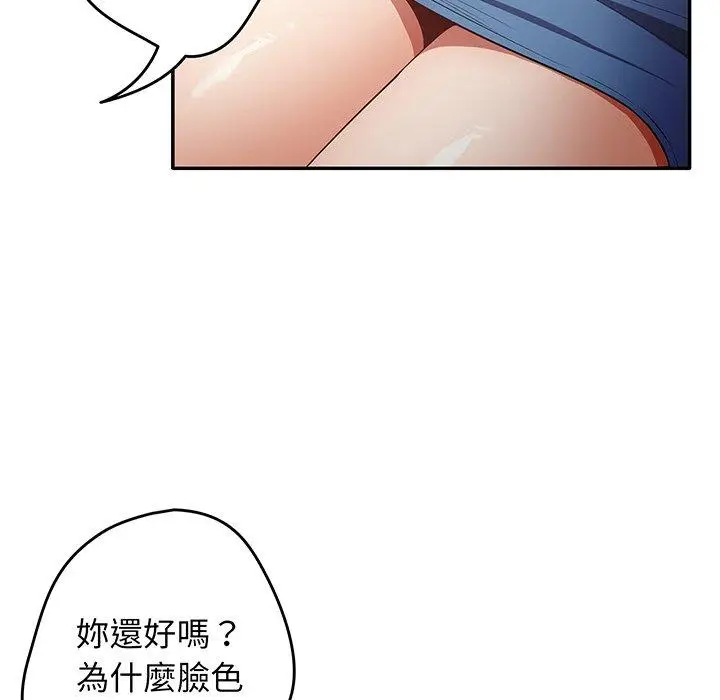 漫画《游戏不能这样玩》第19话第138张图