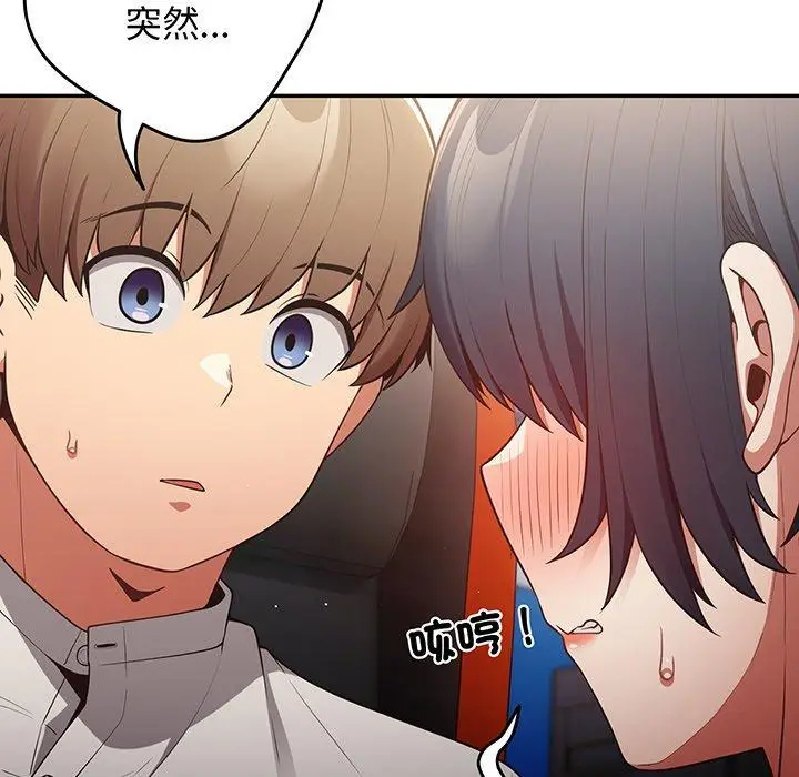 漫画《游戏不能这样玩》第19话第139张图