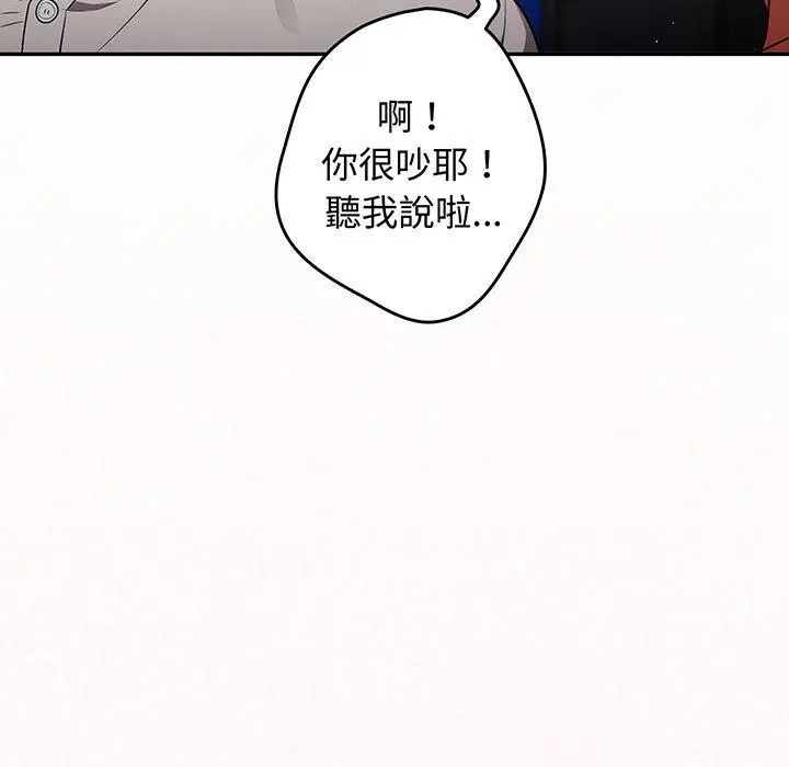 漫画《游戏不能这样玩》第19话第140张图