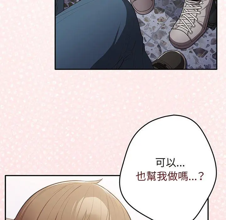 漫画《游戏不能这样玩》第19话第142张图