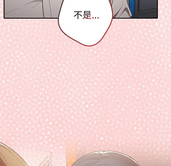 漫画《游戏不能这样玩》第19话第144张图