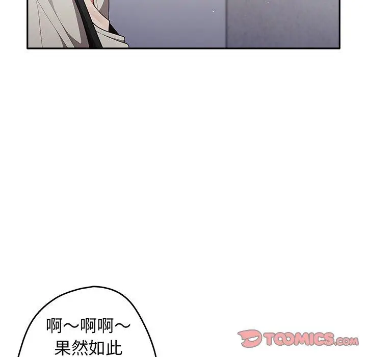 漫画《游戏不能这样玩》第19话第15张图