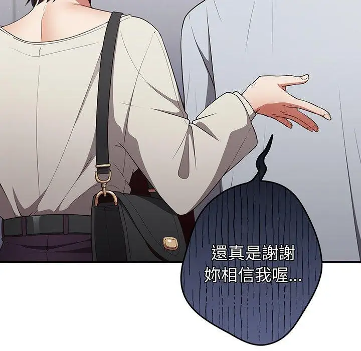 漫画《游戏不能这样玩》第19话第17张图