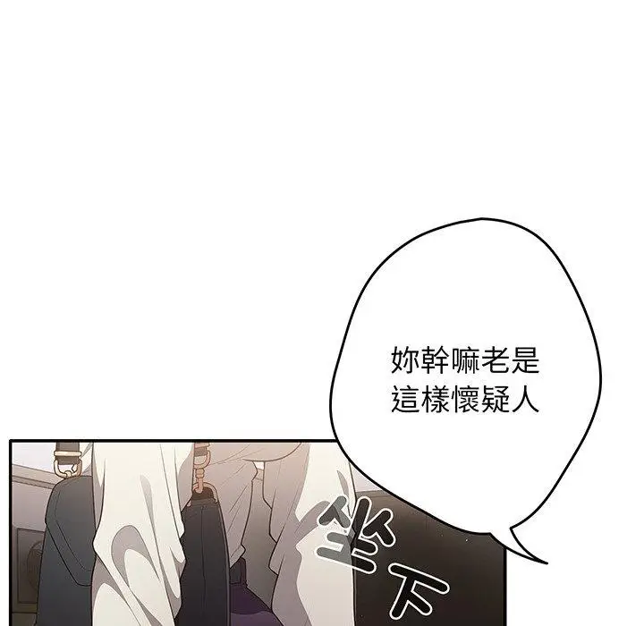 漫画《游戏不能这样玩》第19话第18张图