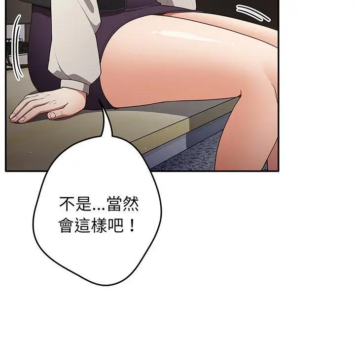 漫画《游戏不能这样玩》第19话第19张图
